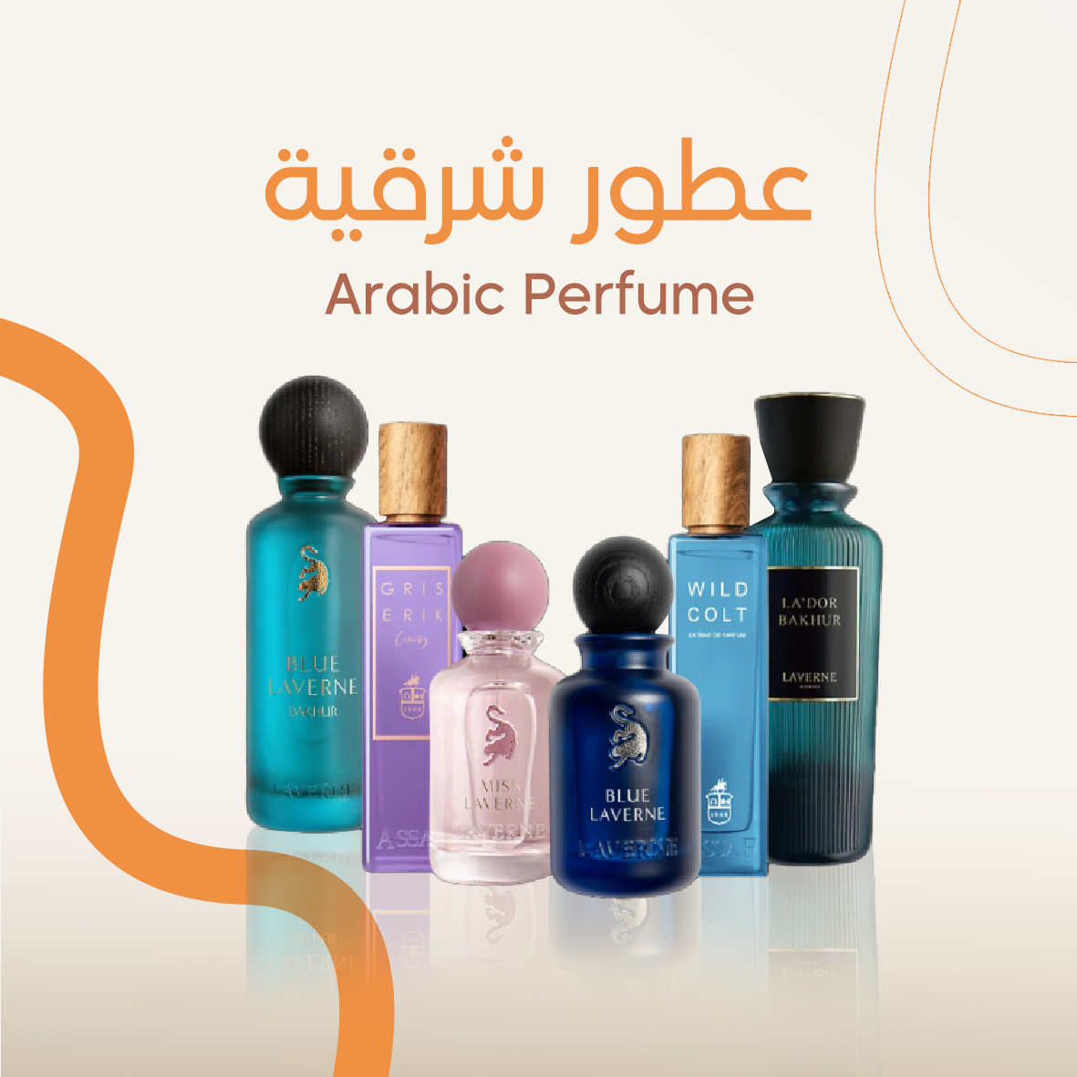 Arabic Perfume - عطور شرقية