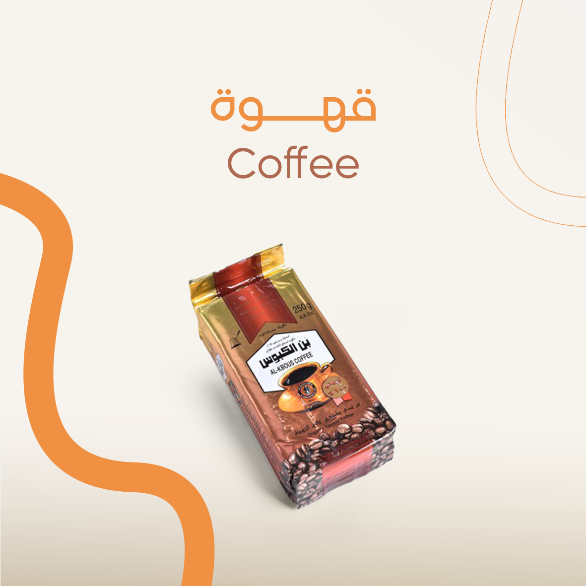 Coffee - قهوة