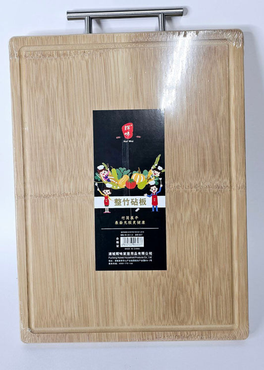 Wooden cutting board - قطاعة خضروات خشبية