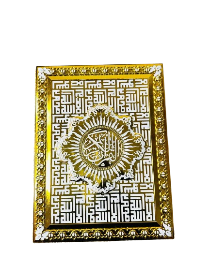 Golden Quran Cover - غلاف مصحف ذهبي
