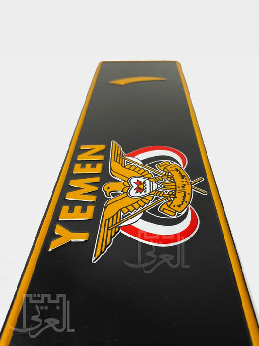 Yemeni Car Plate PL3 لوحة سيارة يمنية
