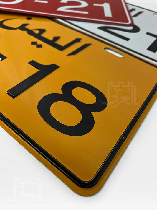 Yemeni Car Plate PL2 لوحة سيارة يمنية حمراء