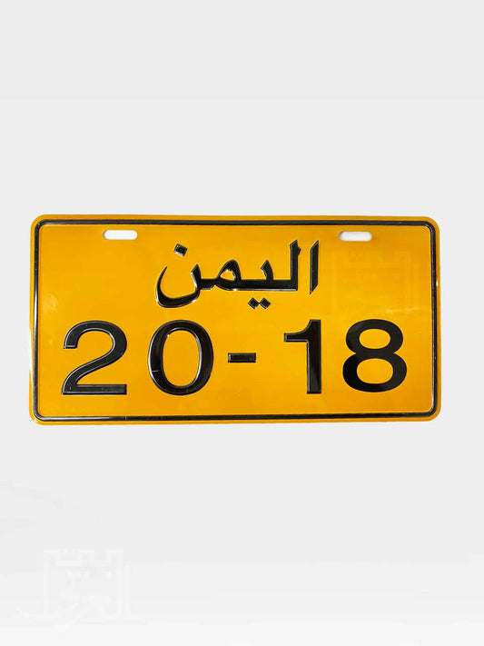Yemeni Car Plate PL1 لوحة سيارة يمنية