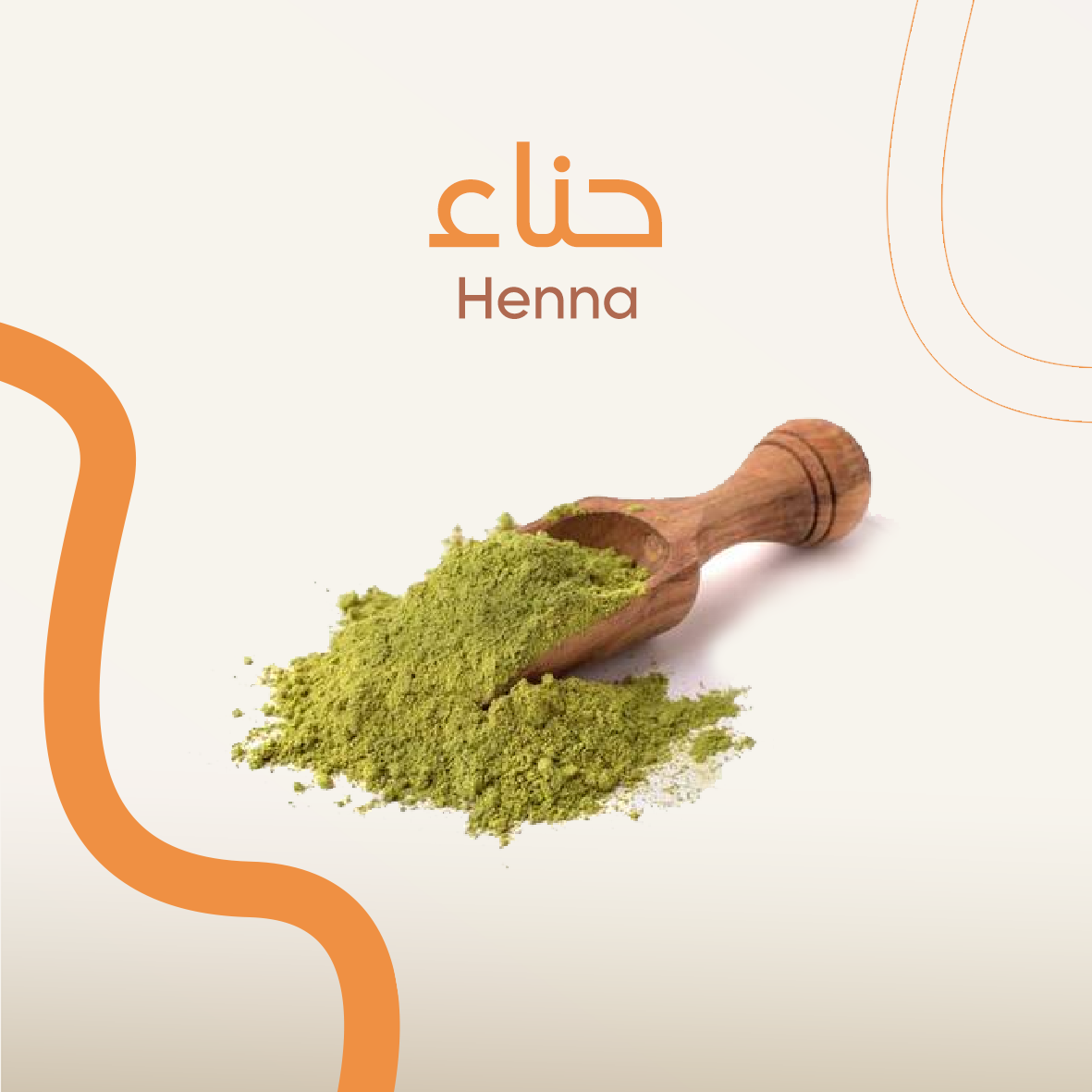 Henna - حناء