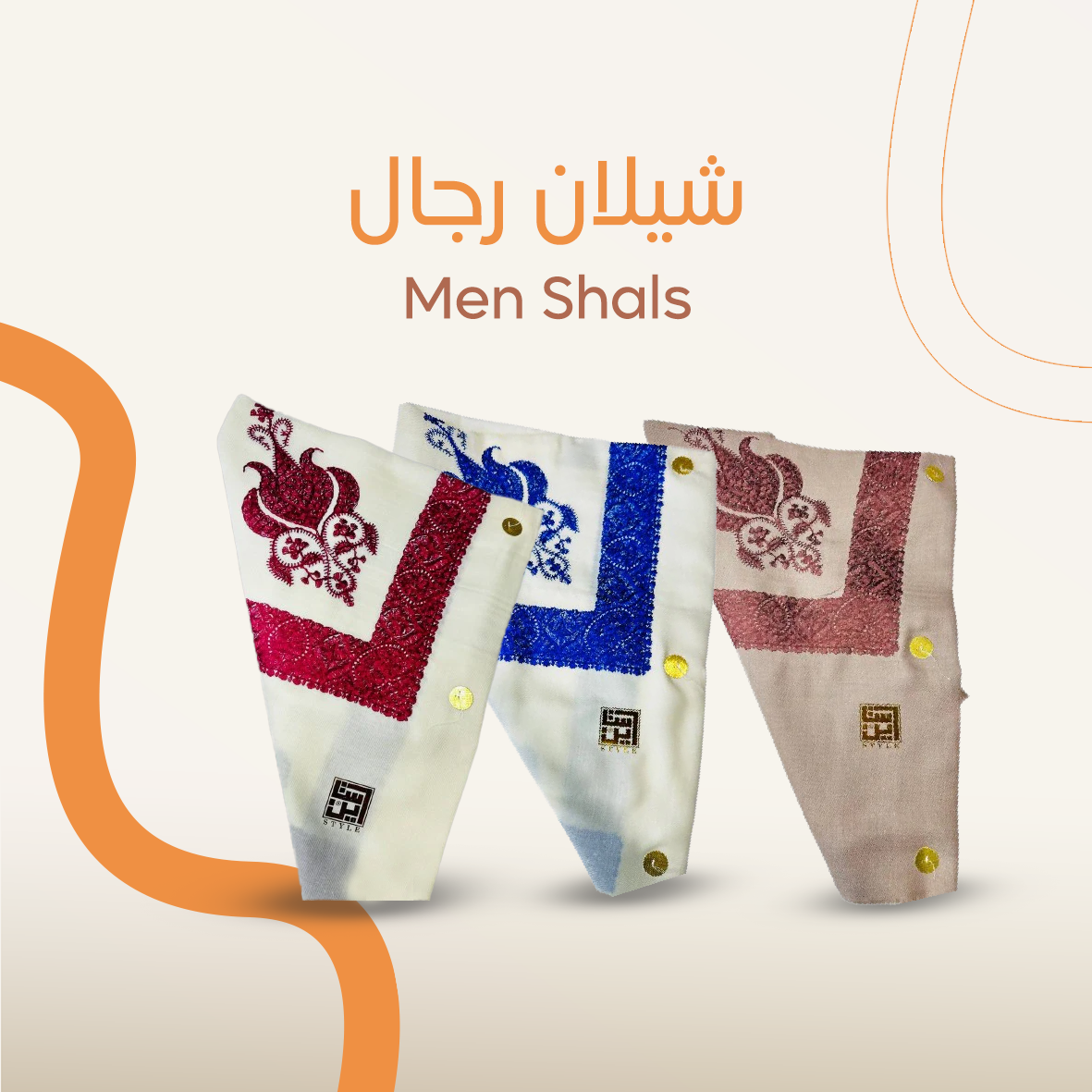 Men Shals - شيلان رجالي