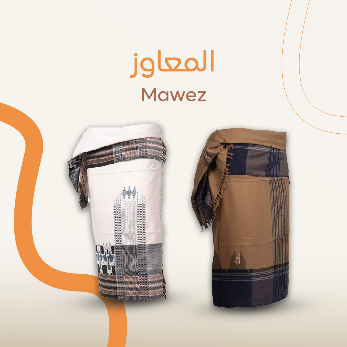 Mawez - المعاوز