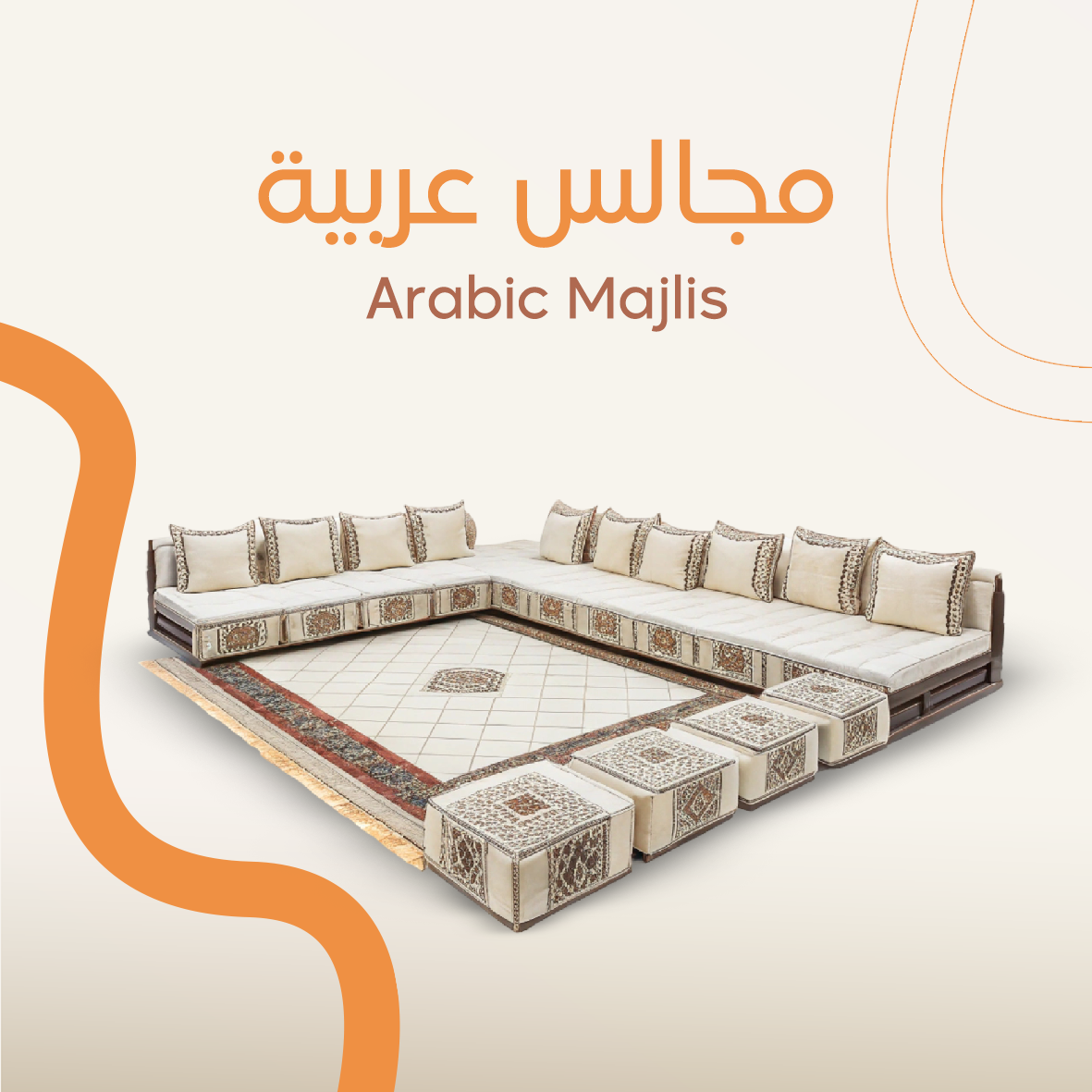 Arabic Majlis - مجالس عربية