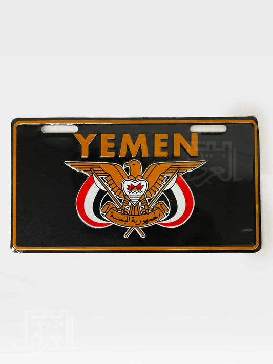 Yemeni Car Plate PL4  لوحة سيارة يمنية بالطير