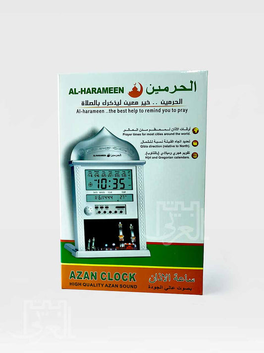 al harameen islamic clock the best help to remind you to pray - ساعات الحرمين الاسلامية تذكرك بالاذان في كل مكان