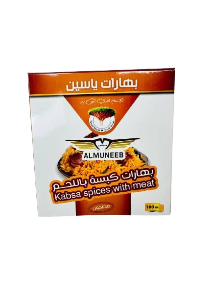 Meat Kabsah Spices بهارات كبسة باللحم