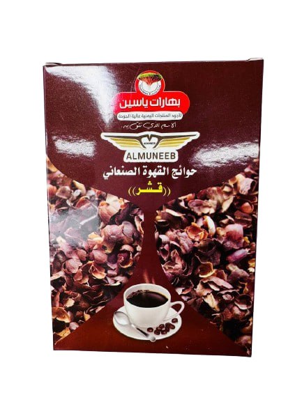 Coffee S[ices حوائج قشر القهوة