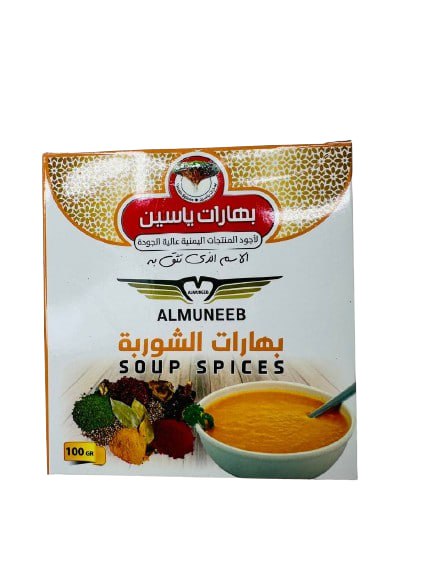 Shorba Spices بهارات الشوربة