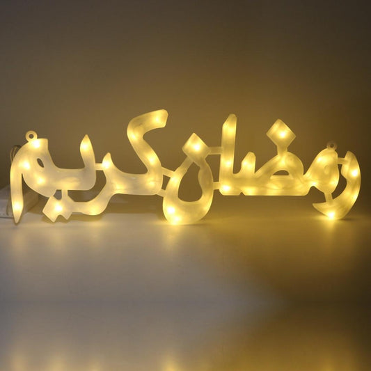 Arabic LED Ramadan Kareem sign - رمضان كريم مضيئة