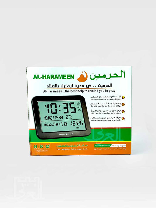 Small al harameen islamic clock the best help to remind you to pray - ساعات الحرمين الاسلامية تذكرك بالاذان في كل مكان